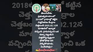 ప్రభుత్వాలు అధికారులు ఇంత నిద్రావస్థలో ఉంటే ఇంకెక్కడ సామాజికాభివృద్ధి #chandrababu #pawankalyan #yt