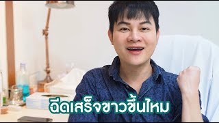 AtomClinic | อยากรู้ไหม​​... ทำไมคุณหมออะตอมถึงผิวขาว มีออร่าขนาดนี้ ?