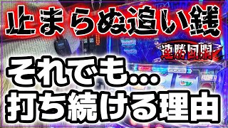 連勝して視聴者プレゼント獲得を目指せ！Luaの連勝回胴_#63