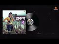 ovaga bangla folk song remo biplob pothik uzzal shamran lyrical video