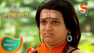 Gatha Navnathanchi - गाठा नवनाठंची - Ep 39 - Full Episode - 3rd August 2021