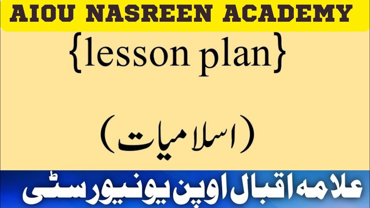 8608 Islamiyat Solved Lesson Plan 2023 | Islamic Study Lesson Plan ...