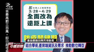 台灣AI人工智慧重要推手 陳昇瑋44歲病逝 20200414 公視中晝新聞