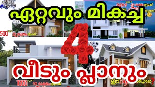 ഏറ്റവും മികച്ച 4 വീടും പ്ലാനും | Top 4 most watched Plans and 3D Elevations | 4K