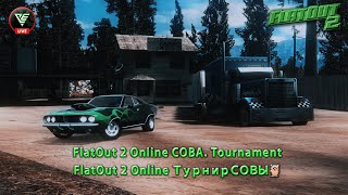 FlatOut 2 Online OWL Tournament 🦉,  FlatOut 2 Online Турнир СОВЫ 🦉