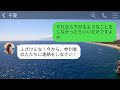 【line】尊敬する兄の結婚式で生まれつき顔にアザのある私を化け物扱いする兄嫁「醜いお前は今すぐ帰れw」兄「確かにその通りだ」→兄の一言で兄嫁は何もかも失う羽目にwww