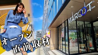 【話題】富山駅前の新施設 MAROOT(マルート)にいち早く行ってきた！