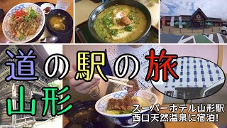 [スーパーホテル山形駅西口天然温泉]チェリーランドさがえで、牛ステーキ丼｜ホテルで無料アルコール飲み会｜Japan travel vlog