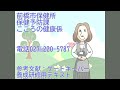 ゲートキーパー研修 ～自殺の危険因子・防御因子