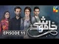 Khamoshi Episode #11 HUM TV Drama