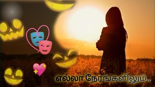 Motivation Video True Words #2 in Tamil | Try hope success | எல்லோருக்கும், எல்லா நேரங்களிலும்..