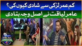 Aamir Liaquat ne Kam Umar Larki se Shadi Kyoo Ki? | Dania Shah | KK vs LQ | PSL 7 Transmission