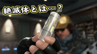 【Death Stranding】まったりクール便　第233回　#deathstranding