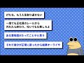 【朗報】正社員を辞めて週4のアルバイトにした結果ww【2ch面白いスレ】