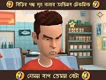 যেমন বাপ্ তেমন ছেলে😀😀😀😀