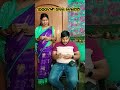 ୧୦୦୦ଟଙ୍କା ଧାରେ ଦେଇଥାଅ 😇 husbanwifecomedy comedy viralvideos shorts funny wife trending