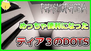 ティア３のDOTSが範囲広くて便利すぎる！！【v0.9.0.4】