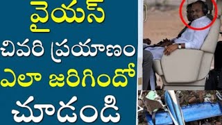 Ys rajasekhar reddy before death in helicopter (audio)|YSR|helicopter crash ||