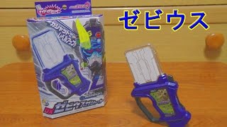 仮面ライダーエグゼイド DX ゼビウスガシャット 紹介 KamenRider Ex-Aid Xevious Gashat Review