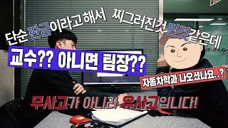 [발품중고차] 이게 왜 유사고 차량이냐면요.. 현대 그랜저TG 출고후기 #474