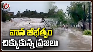 Floods Surrounded Karimnagar, Public Facing Problems While Crossing Roads | V6 News