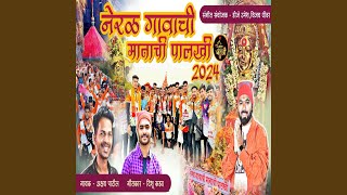 Neral Gavachi Manachi Palkhi 2024