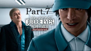 【実況】八神氏、ピンチになるとIQ下がる説　JUDGE EYES：死神の遺言 Part.7