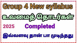 (Video No: 4) உவமைத் தொடர்கள் | New Syllabus 2025 | Completed | ரொம்ப ஈசி 🔥🔥🔥