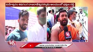 Huge Devotees Rush At Shiva Ganga Raja Rajeshwara Swamy Temple  Maheshwaram |  V6 News