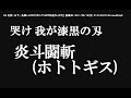 【コメ付き2chまとめ】「一番厨ニ臭いホトトギス詠んだ奴優勝」を読んでみた ♀