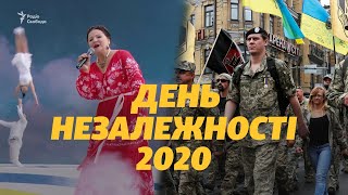 День Незалежності 2020. Зеленський, Марш захисників та Хода ветеранів