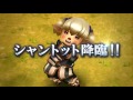 『ファイナルファンタジーグランドマスターズ』 シャントット降臨イベント “淑女のおまじない”予告動画