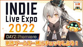 【公認応援放送】INDIE Live Expo 2022 DAY2 をみんなで見て盛り上がろう🌟