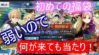 【FGO】親米マスターなので何が来ても怖くない福袋！（ゆっくり実況）