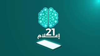 إعلام 21 - اضطراب المعلومات