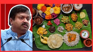 இதுதான் நல்ல உணவுகள்  Dr Sivaraman #healthyfood #food #motivation #healtyytips#valntukattuvom