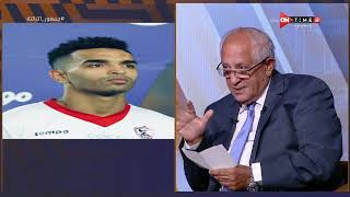 جمهور التالتة - فقرة "تقييمات" حسن المستكاوي للاعبي الزمالك بعد الإقتراب من تحقيق لقب الدوري