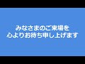 議場コンサート☆コマーシャル