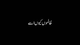 Hazrat Imam Hussain (a.s) |Nadeem Sarwar| Black Screen Whatsapp status|Urdu lyrics
