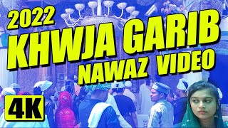 Ajmer Sharif Live Dargah Video | Khwaja Garib Nawaz Video | Ajmer Sharif Dargah Live Video | KGN