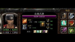 vlan平台 魔獸爭霸 信長之野望Fix V11B 北條氏康 只玩近戰! 見到人W飛過去 E 一頓爆轉 技能組圖片在資訊欄