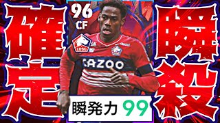 ジョナサンデイビッドのラインブレイク特化育成が世界一強い【eFootball2023アプリ】