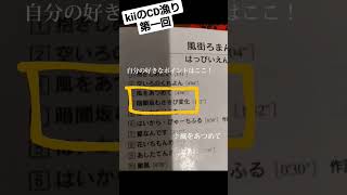 kiiのCD漁り第一回目　　　はっぴいえんど「風街ろまん」