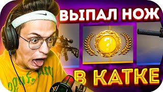 БУСТЕРУ ВЫПАЛ НОЖ ВО ВРЕМЯ КАТКИ В КС ГО / БУСТЕР ВЫБИЛ НОЖ В КС ГО / BUSTER ROFLS