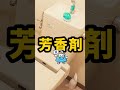 トイレ詰まりの原因になる便器の落とし物に注意！トイレの構造を徹底解説！【富士水道】 shorts