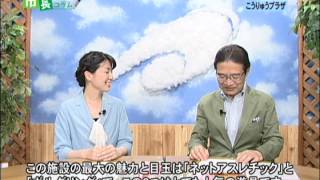 TV版 市長コラム：津市行政情報番組「市長コラム」27.7.1