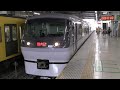 西武鉄道 10000系 nra 【小江戸28号】 所沢駅発車