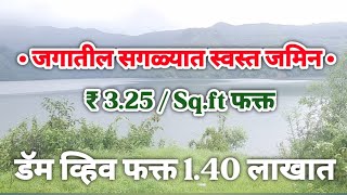 Low rate agriculture land for sale #cheaprate property #propertyinkonkan #landforsalenearmumbaipune