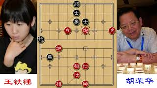 王铁锤最神的一棋局，完全不按套路出棋，瞬间让胡荣华怀疑人生