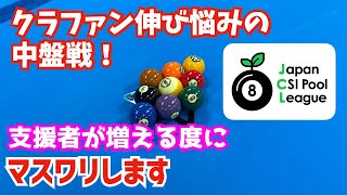 【ビリヤード】ご支援される度に9ボールのマスワリします！〜クラウドファンディング中盤戦！最後まで頑張っていきます〜